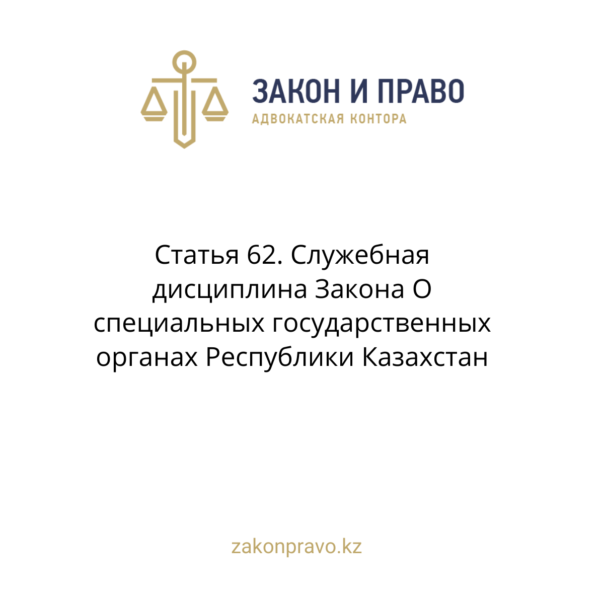 АMANAT партиясы және Заң және Құқық адвокаттық кеңсесінің серіктестігі аясында елге тегін заң көмегі көрсетілді